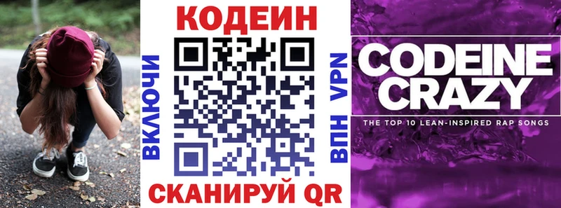 Купить где  Тайшет  Кодеин Purple Drank 