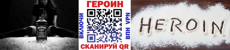 Купить где Тайшет Героин афганец