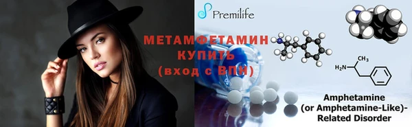 метамфетамин Медногорск