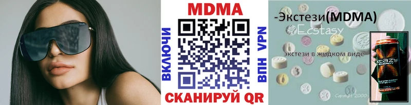 MDMA кристаллы  Купить  Тайшет 
