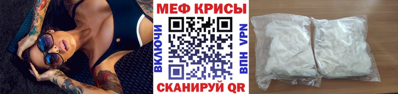 Меф мяу мяу мука Тайшет