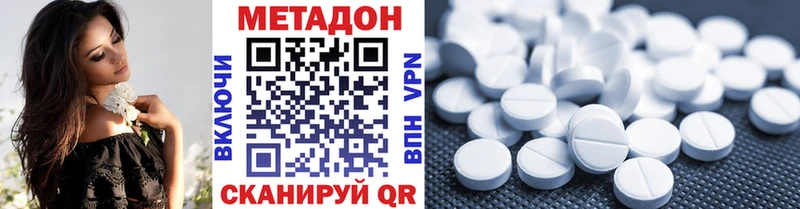 МЕТАДОН VHQ  Купить где  Тайшет 